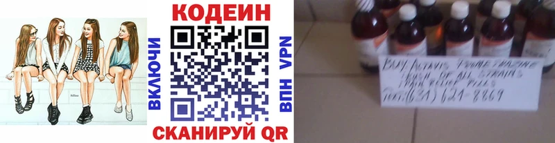 Codein Purple Drank  Купить закладки  Андреаполь 