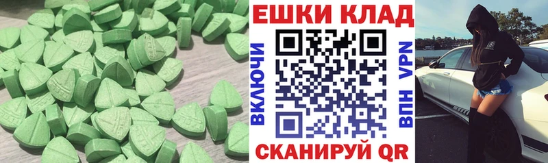ЭКСТАЗИ Дубай  Купить  Андреаполь 