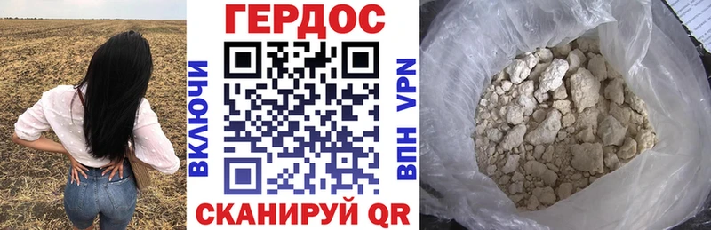 Купить где  Андреаполь  Героин белый 