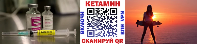 КЕТАМИН VHQ  Купить закладки  Андреаполь 