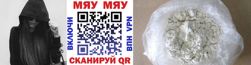 Купить где Андреаполь Мефедрон мяу мяу