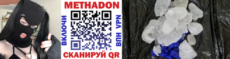 Метадон белоснежный  Купить закладки  Андреаполь 