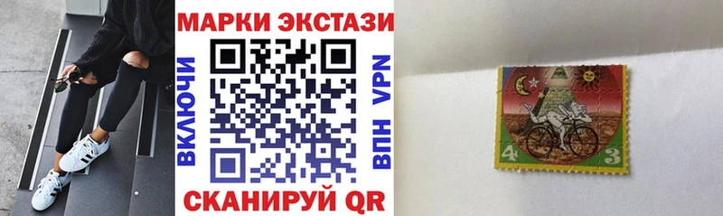 Наркотические марки 1,8мг  Купить  Андреаполь 